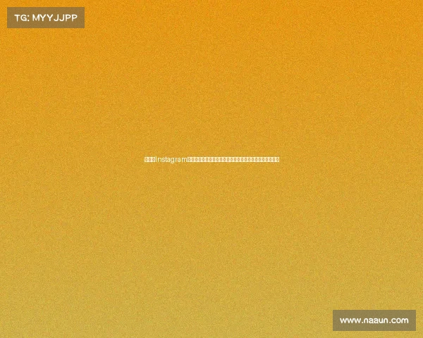 瑞恩在Instagram告别阿尔克马尔：感谢一路有你们，永远怀念那些美好时光