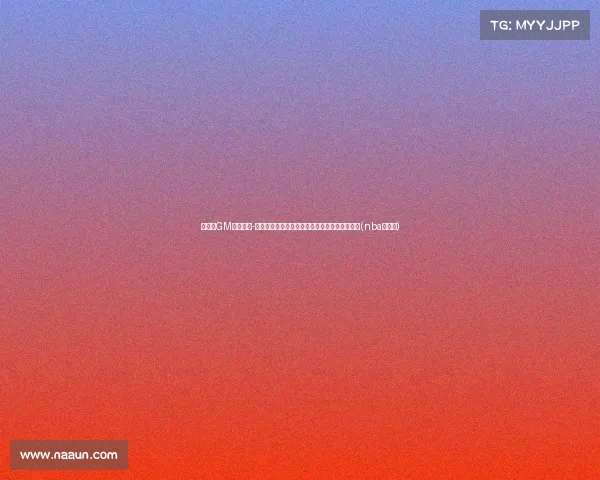 独行侠GM与马基夫-莫里斯现身夏联，暗示重返达拉斯的计划在酝酿(nba独行侠)